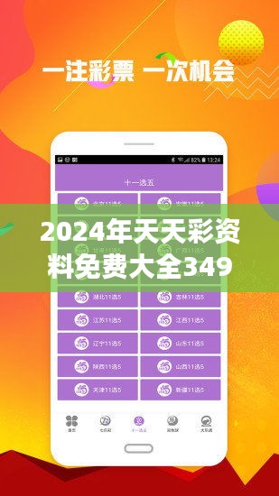 2025年天天彩资料免费大全,深度解答解释落实_kx74.67.56