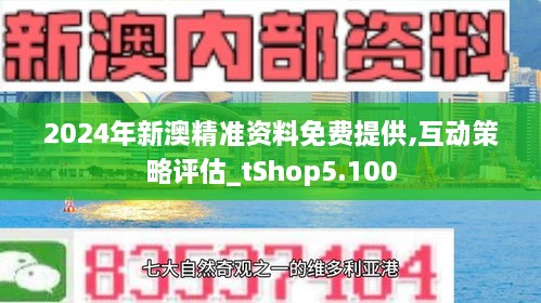 2025-2024全年新澳正版资料最新更新,警惕虚假宣传