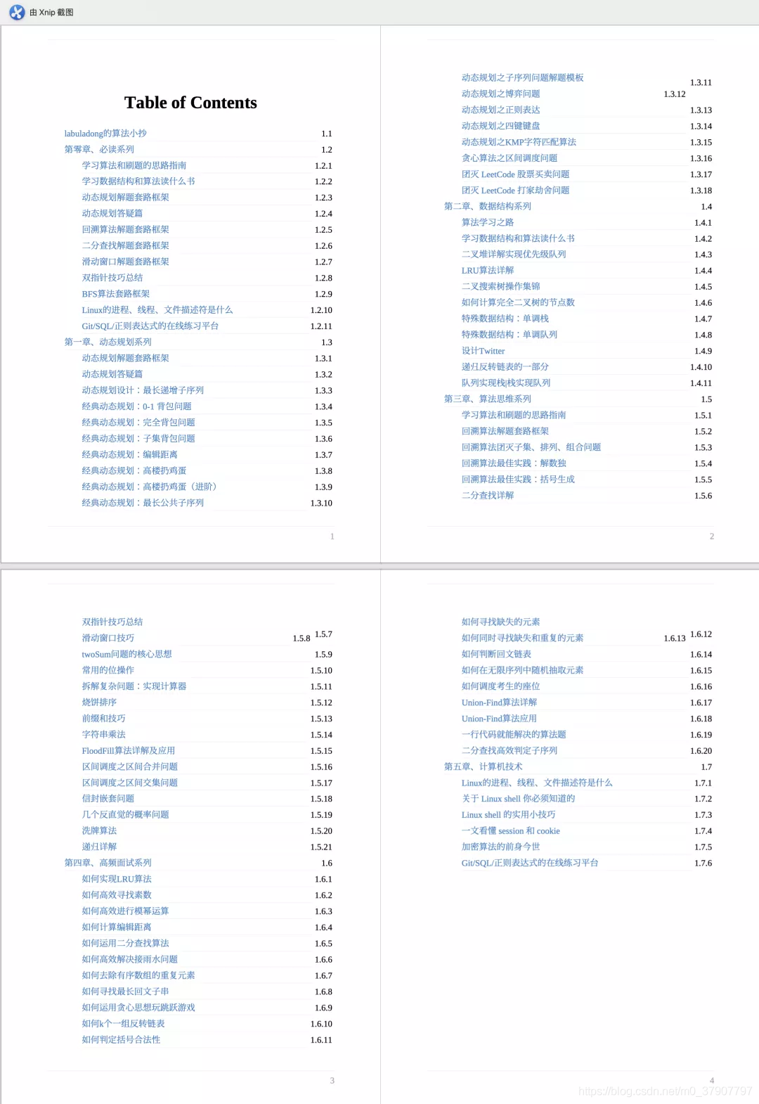 科技 第158页