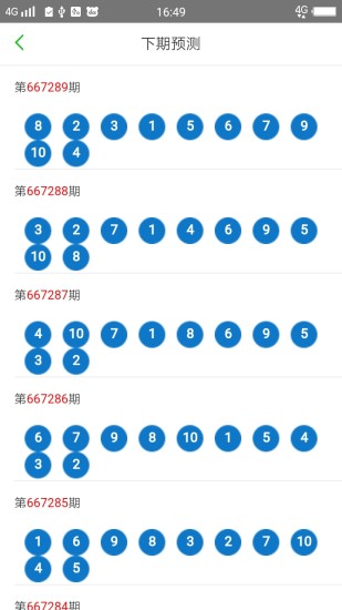 2025年澳门天天彩大全,综合解答解释落实_w890.48.47