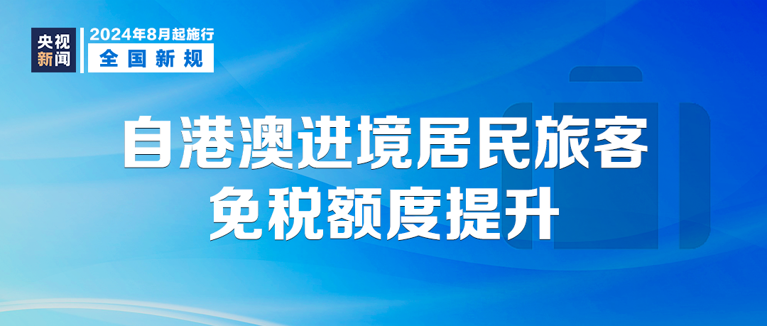 新澳门2025资料大全精选解析,探索、落实与展望 - 热点