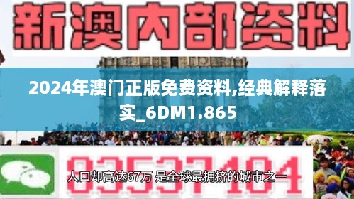 新澳门最精准免费大全2025,全面释义、解释与落实 - 楼市