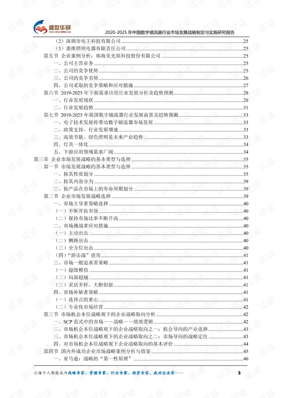 2025全年正版资料免费资料大全,全面释义与落实策略