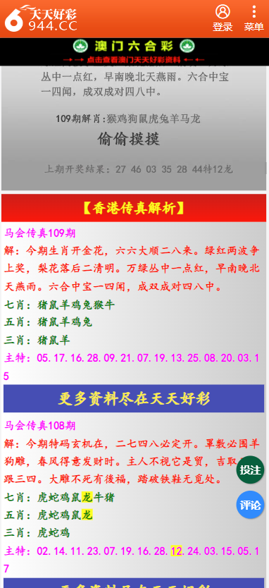 二四六天天彩免费资料大全最新|定性分析解释落实_显示款