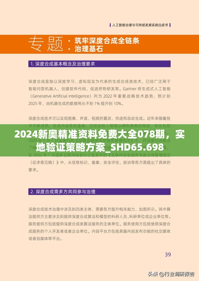 2025新澳正版资料最新更新,深度解答、解释落实 - 头条